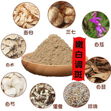 纤木玉容散七子白面膜粉嫩白调斑淡黄珍珠粉中药面膜软膜美容院专用草本三七粉提亮肤色紧致七子粉150g罐