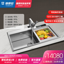 保食安 洗菜机 净食机 餐具杀菌灭菌机 果蔬清洗净化机 水槽机 BSA-C603S（无水龙头)