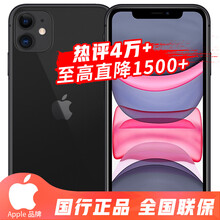 Apple 苹果 iPhone 11 移动联通电信4G手机 双卡双待 黑色 新包装128GB+苹果20W充头