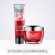 OLAY玉兰油大红瓶套装新生塑颜提拉紧致补水保湿旗舰店官网女 洁面+霜
