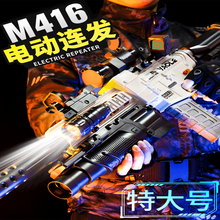 儿童款儿童玩具枪 M416自动连发软弹枪6-8-10岁吃鸡玩具电动连发突击步抢男孩生日新年礼物SH1 顶配迷彩色（80软弹+标靶+六倍镜+信号枪+平底锅