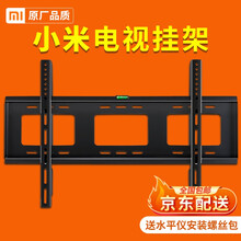 凯旗 适用小米电视机挂架4A4C4X4S红米壁挂架32/43/55/60/65/70/75/82英寸 【75、80英寸适用】超强承重固定款