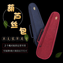 葫芦丝包可定制logo软包包降B调C调F调单肩手提加厚 单支装深蓝色(可放降B调)