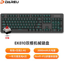 达尔优（dareu）EK810无线双模机械键盘 可充电游戏键盘 笔记本办公键盘  2000Ah长续航2.4G 104键 黑色红轴