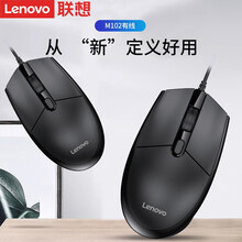 联想（Lenovo）原装有线鼠标 黑色【M102】有线鼠标