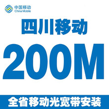 中国移动 四川移动宽带免费预约免费领企业专线成都达州重庆光宽带光纤宽带安装多套餐优惠办理 重庆机顶盒+收视费