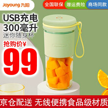 九阳（Joyoung）榨汁机 家用多功能搅拌机 小型便捷 果汁奶昔果肉果泥 迷你料理机 充电随行杯 绿色