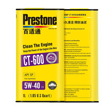 百适通 (Prestone) 酯类全合成汽机油CT-600 CT清洁配方5W-40 SP级 1L 养车保养