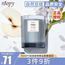 ROOPY润培香薰蜡烛白桃小众植物精油平价卧室家用室内香薰 鸢尾苍兰（雾蓝色）