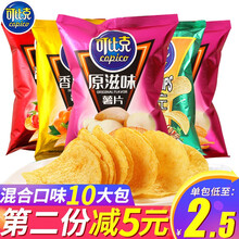 可比克薯片60g*10袋大包膨化食品烧烤番茄香辣青瓜原味混合口味办公室零食休闲食品零食小吃 番茄味60g*10包