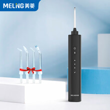 美菱(MELING)电动冲牙器 水牙线便携式牙齿牙缝正畸口腔清洁家用洗牙神器 自带喷嘴 黑色