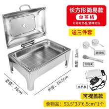 温朵娜（VIENDONA）自助餐保温炉加厚不锈钢方形酒店布菲炉自助餐炉早餐炉翻盖电加热 加厚单格蒸盘【简易款】（电加热）