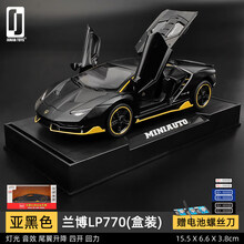 南博基尼 兰博基尼LP770汽车模型仿真合金车模跑车模型儿童玩具车男孩摆件 ??【.尾翼升降】兰博LP770 磨砂黑【底座+盒