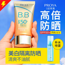珀莱雅隔离防晒霜50倍女面部遮瑕三合一清爽不油腻二合一柏泊莱雅防嗮霜 防晒霜+修护喷雾 55ml