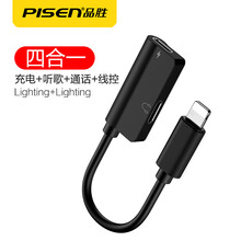 品胜lightining转接头苹果7耳机iPhone11充电xs听歌Pro max分线器xr二合一 双lightning接口【充电听歌通话线控】钛金灰