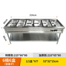 保温售饭台快餐车汤池多格售菜台快餐店不锈钢商用食堂幼儿园电热保温车美示 6格6盒