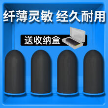 五鸿科技 吃鸡手指套触摸屏手套LOL手游英雄联盟防汗指套电竞防滑游戏1只装 轻薄透气/25针工艺/蓝色 买8加8/16只/大神备用/加收纳盒