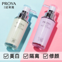 珀莱雅粉底液控油遮瑕保湿持久干皮油皮亲妈女学生平价官方旗舰款 隔离霜(清新绿)