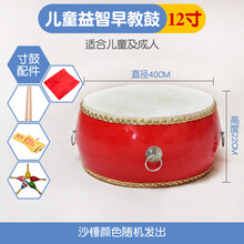 京炫（JINGXUAN)儿童玩具鼓早教锣鼓敲打鼓幼儿园打击乐器 12寸鼓棒+长稠+快板+沙锤