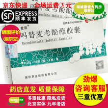 爱辰 吗替麦考酚酯胶囊 0.25g*40粒 1盒