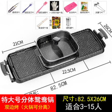 【长虹】电烤炉火锅烧烤一体家用无烟电烤盘韩式不粘烤肉锅烤架烤肉机 特大号双边烤分体鸳鸯锅【有礼包】双温控3-15人适