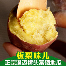 【精品】红薯桥头地瓜海南澄迈富硒地瓜沙栗红薯黄心番薯粗粮 新鲜 带箱10斤装【海南桥头富硒地瓜】