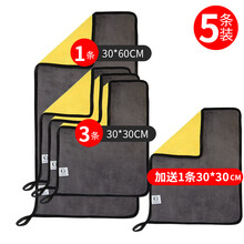 纳兰科洗车毛巾打蜡抛光汽车用纤维擦车布专用巾吸水檫车载不留痕擦无痕 1条30*60cm +30*30cm 3条+加1条