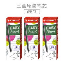 德国思笔乐（STABILO）自动铅笔3.15mm铅芯笔芯替芯 3.15mm铅芯（3盒）