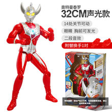 迪迦奥特曼初代泰罗多关节可动艾斯奥特之父超人儿童变形玩具套装 声光泰罗32cm14关节可动配替换手