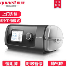 鱼跃（Yuwell）呼吸机家用医用级打呼噜止鼾机正压无创睡眠呼吸器 YH820双水平全自动旗舰(5种模式)VGPS模式