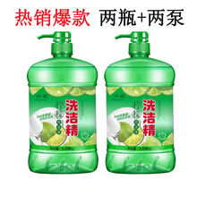 洗洁精家庭装大瓶厨房家用大桶小瓶洗洁精批发洗碗食品级迷你宿舍 新升级2瓶装+2喷头