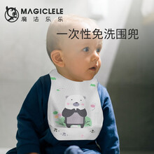 魔法乐乐宝宝一次性围兜婴儿童吃饭神器免洗便携外出口水巾防水围嘴小孩辅食喂饭卡通图案围裙食饭兜防水防脏 天气小熊【1盒20片独立装】