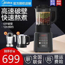 美的(Midea)破壁机家用加热料理机搅拌榨汁机营养豆浆机 MJ-BL1339A