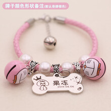 定制项圈身份牌猫咪狗狗刻字项圈铃铛吊牌中小型犬猫牌防丢牌项链 粉红色 粉皮绳4珠卡铃+牌 XS-