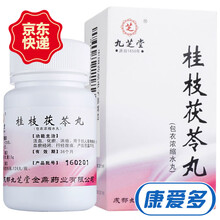 九芝堂 桂枝茯苓丸 0.15g*126粒 1盒