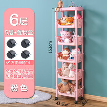 儿童玩具收纳架玩具收纳筐家用零食储物架可移动置物架多层推车大容量储物筐玩具收纳柜子多层落地幼儿收纳架 6层粉（加大号含顶盒）