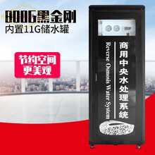 今显旗舰  商用净水机400GRO反渗透纯水机除碱垢中央商务直饮水机800G净水器 800G黑金刚(内置11G罐)