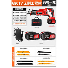 锂电无刷往复锯大功率家用电动马刀锯小型手持充电式户外锂电电锯 680TV 无刷工程款  两电一充 标配