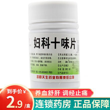 龙门 妇科十味片 100片 月经不调痛经小腹疼痛双乳胀痛食欲不振