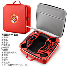 任天堂switch健身环收纳包子母包硬壳保护盒马里奥防压官方限定手柄大容量整理包周边配件包 马里奥健身环子母内托包送膜+猫爪