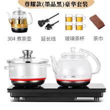 德源底部全智能自动上水涌泉式电热水壶套装家用泡茶自动抽水搪瓷功夫茶烧水壶大容量茶具茶台一体电磁炉 尊耀款(墨晶黑)豪华套装