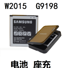 三星SM W2015手机原装电池座充 大器4 G9198充电盒电池充电器 原装电池+座充+充电头数据线