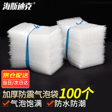 海斯迪克【京仓配送】全新料加厚防震气泡袋(100个/件)泡沫包装袋 15*20cm HKW-120