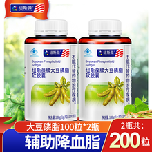 纽斯葆牌大豆磷脂软胶囊 鱼油软胶囊 辅助降血脂增加免疫力 深海鱼油大豆卵磷脂保健食品送父母套装 2瓶100粒大豆磷脂软胶囊