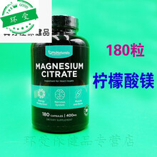 Phi naturals柠檬酸镁 桥本甲状腺400mg180颗 Magnesium Citrate