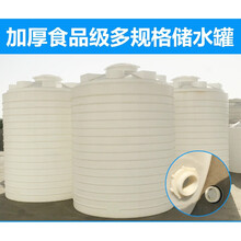 陇聚福1吨2吨3T塑料水塔水箱5吨8吨10吨20吨储水罐蓄卧式方桶储水圆桶 4吨