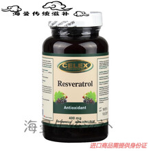 绿璐加拿大白黎芦醇胶囊 白藜芦醇高浓缩红葡萄籽提取物胶囊精华 进口400mg 90粒/瓶 一瓶装