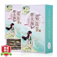 胖大海菊花茶 咽喉泡茶泡水茶包小包 熬夜养生茶200克盒装