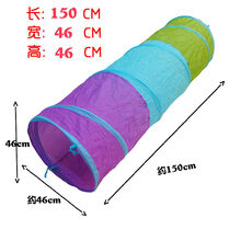 感统训练儿童帐篷幼儿园隧道帐篷爬桶钻筒便携可折叠室户外爬行桶 150CM紫色隧道