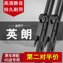 适用于别克英朗GT/XT雨刮器原厂原装款胶条新无骨雨刷片11-13-2014年-15-16-17款 16款-至今 英朗 前雨刷 1对装